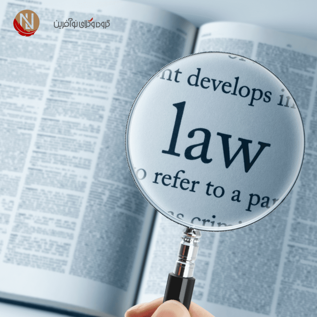 متن قانون تجارت ۱۳۱۱ با آخرین اصلاحات